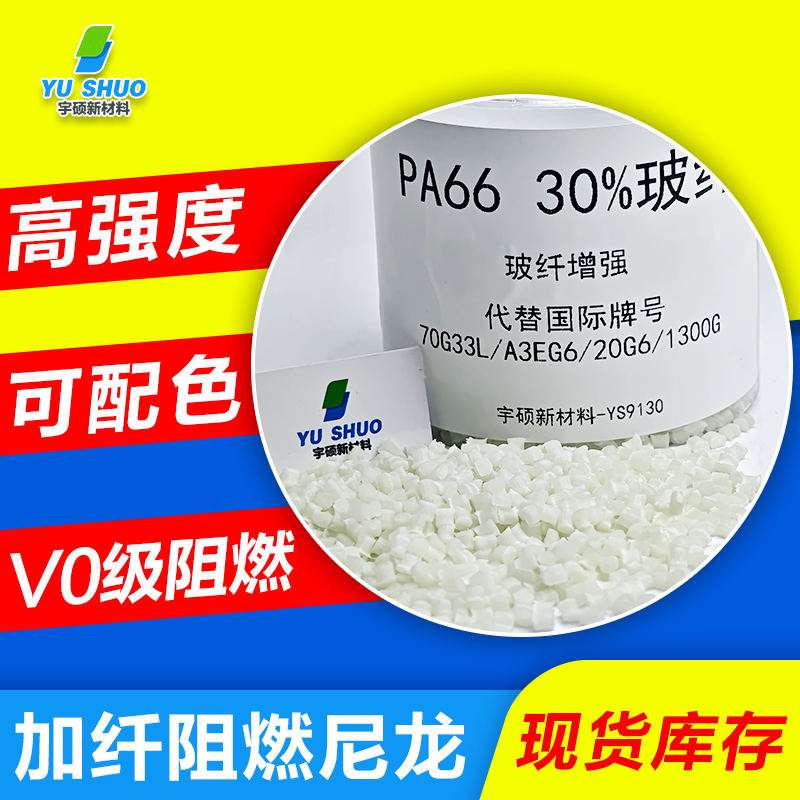 無(wú)鹵阻燃，溴系阻燃，紅磷阻燃特性及區(qū)別