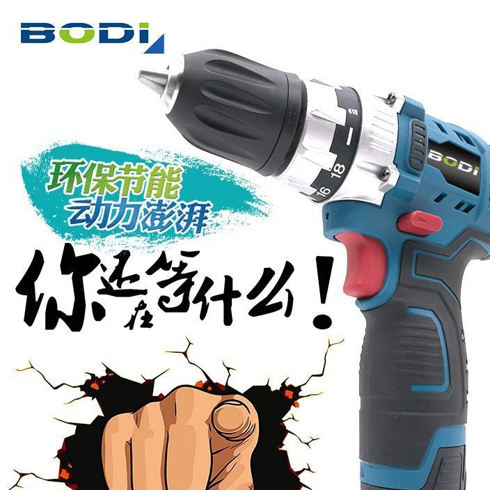 雙速充電式手電鉆12V電動螺絲刀鋰電鉆批發(fā)