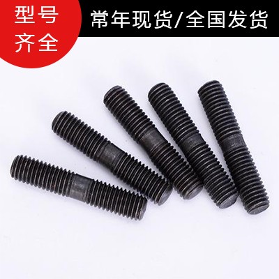 高強度雙頭螺栓廠家直供 高強度雙頭螺栓批發(fā)價格