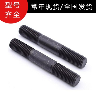 高強度雙頭螺栓廠家直供 高強度雙頭螺栓批發(fā)價格