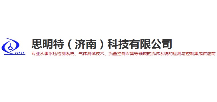濟(jì)南思明特科技有限公司