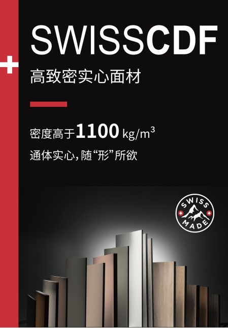 打造健康環(huán)保家居空間，瑞士盧森滿足你的期待!