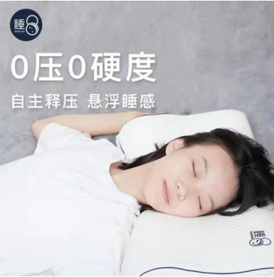 你保護(hù)事業(yè)，睡8保護(hù)你