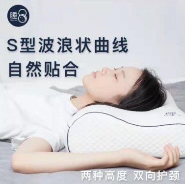你保護(hù)事業(yè)，睡8保護(hù)你