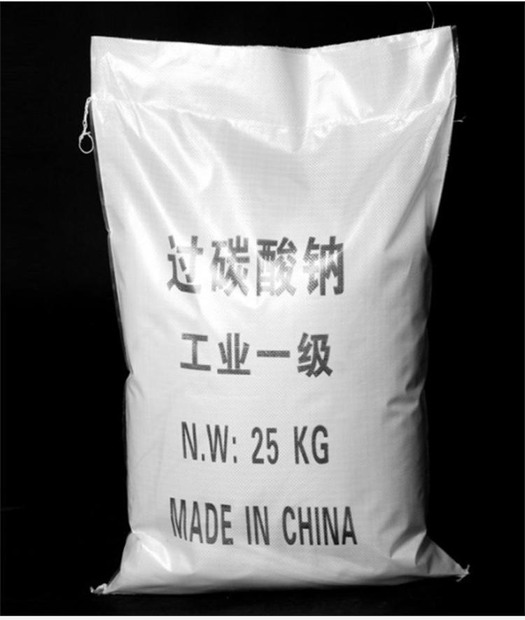 過硫酸鈉現(xiàn)貨供應 工業(yè)級優(yōu)質有機化工原料