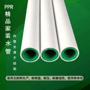 PPR三位一體管家用熱水管太陽(yáng)能管廠家直供